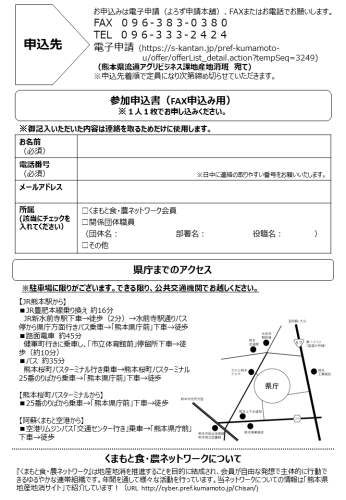 ちらし　裏