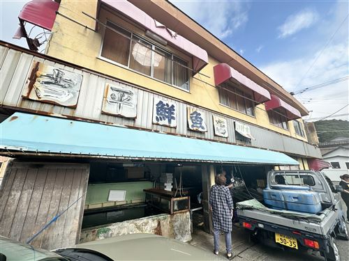 吉平鮮魚店