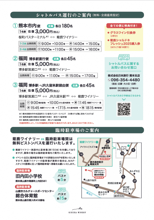 36_チラシ裏