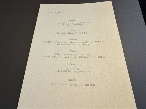 21_レストランメニュー（コース）