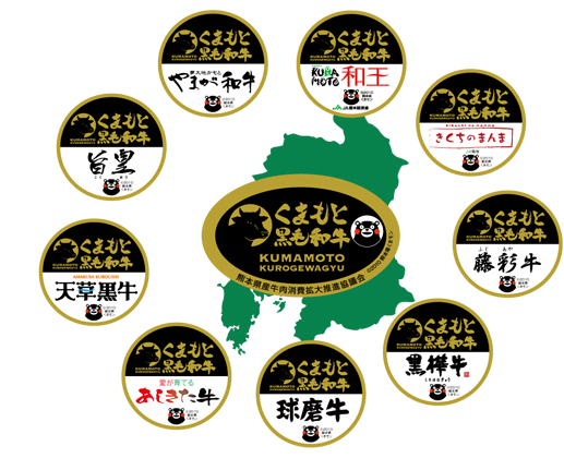 4 くまもと黒毛和牛一覧