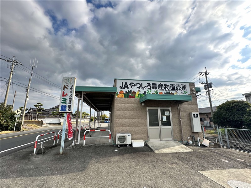 11 JAやつしろドレミ館