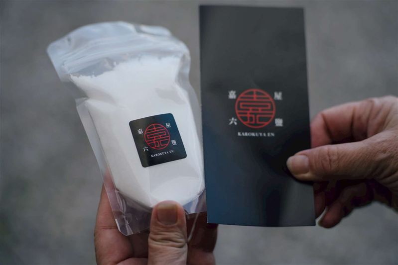 塩のパッケージ