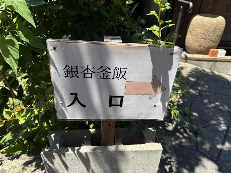 ③小さな看板