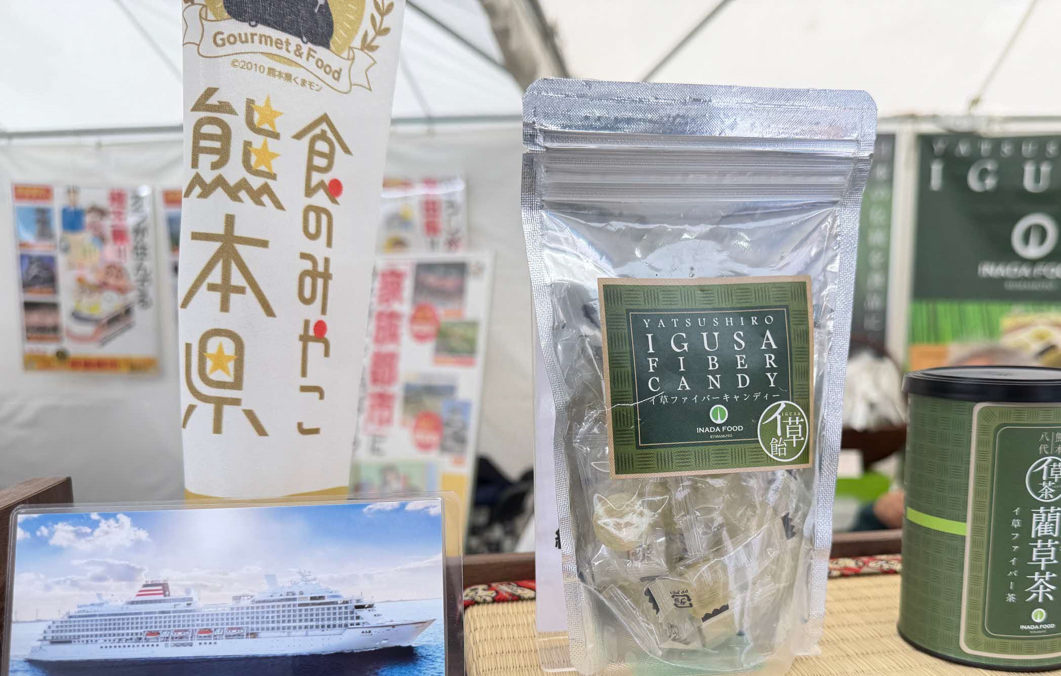 ②い草飴