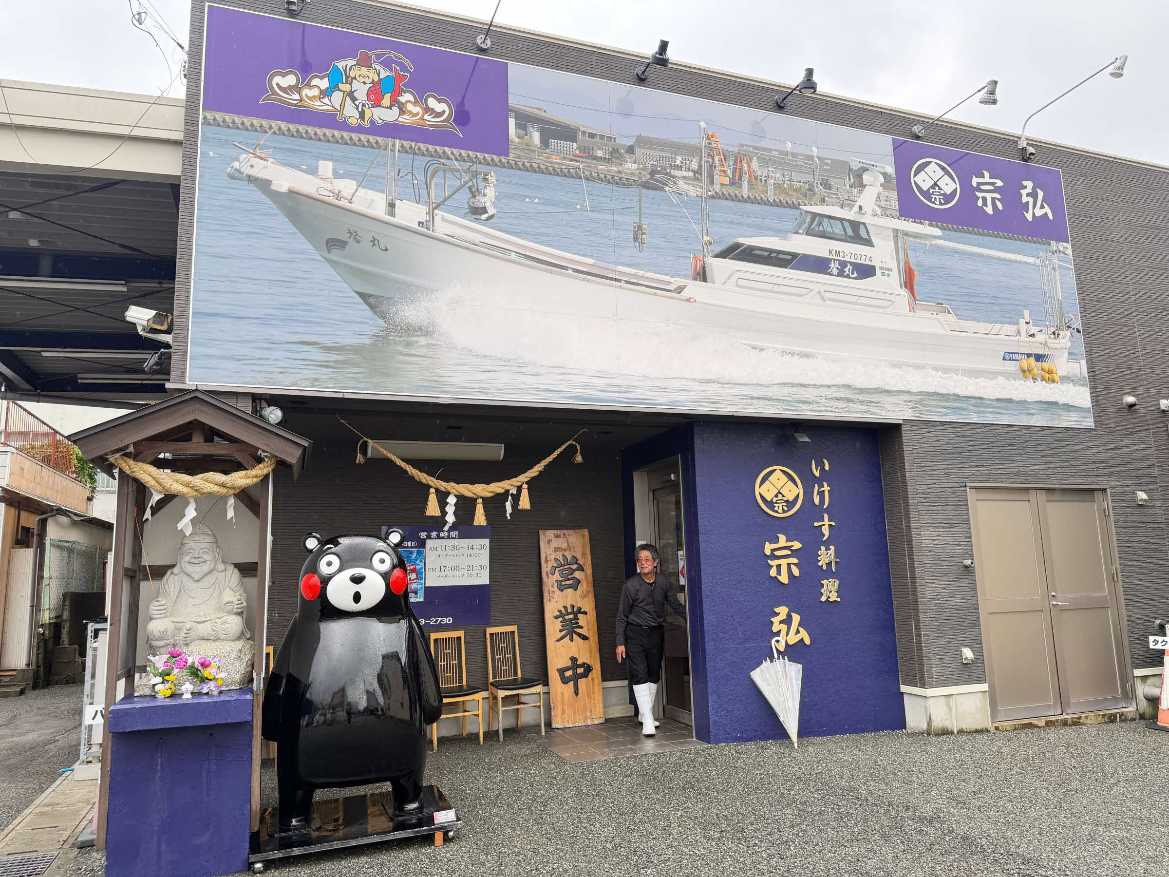 ⑨宗弘外観
