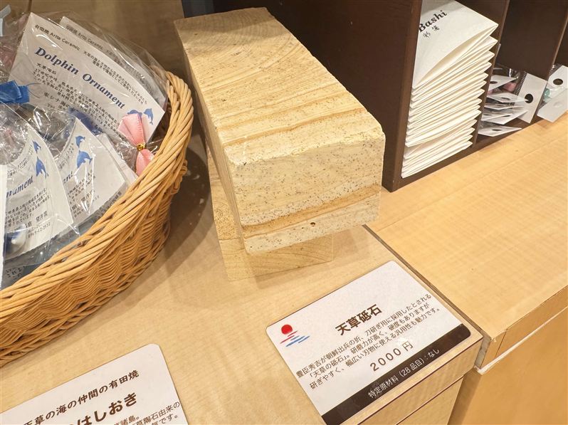 37「陶石」
