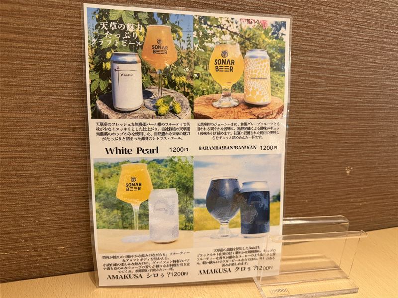 24「ドリンクメニュー」
