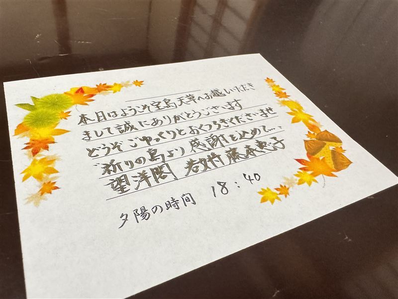 18「若女将手紙」