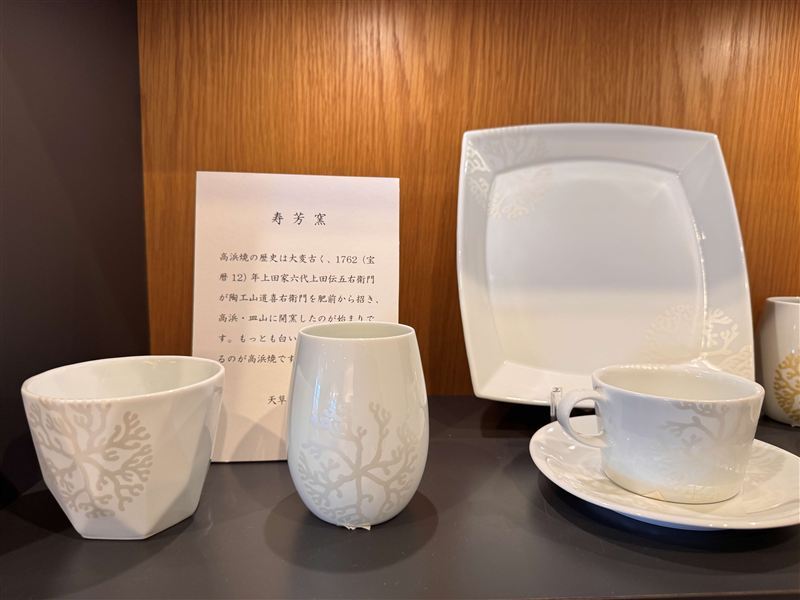 42「寿芳窯」