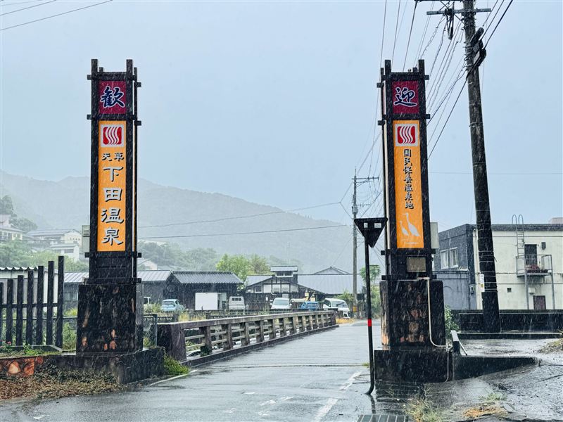 3「下田温泉入口