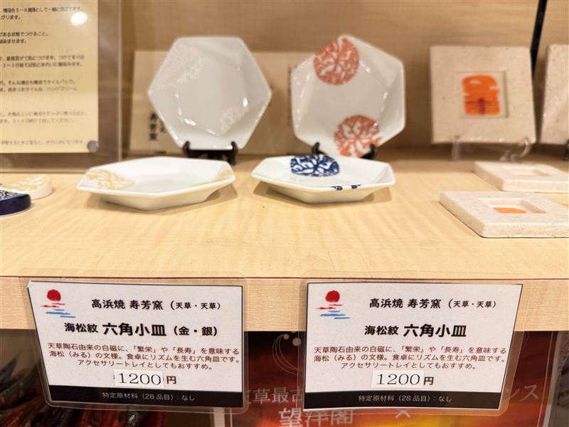 34「六角小皿」
