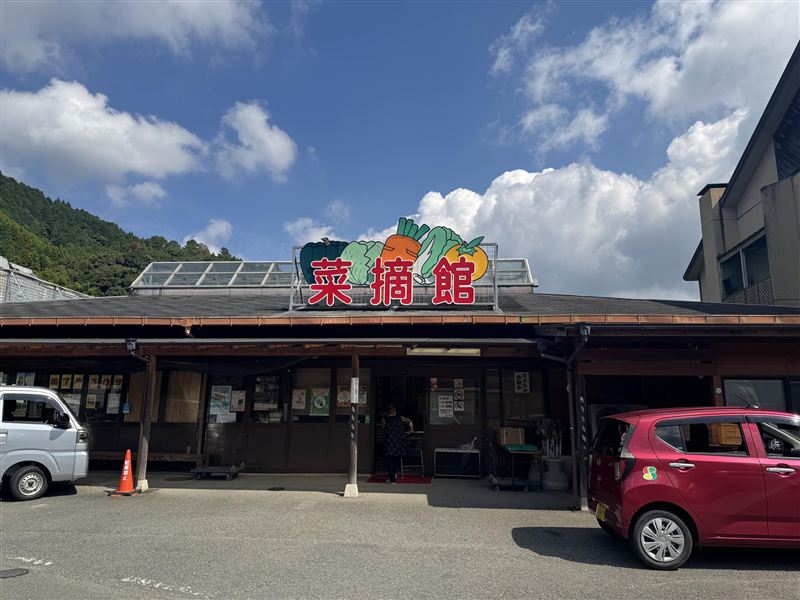 菜摘館