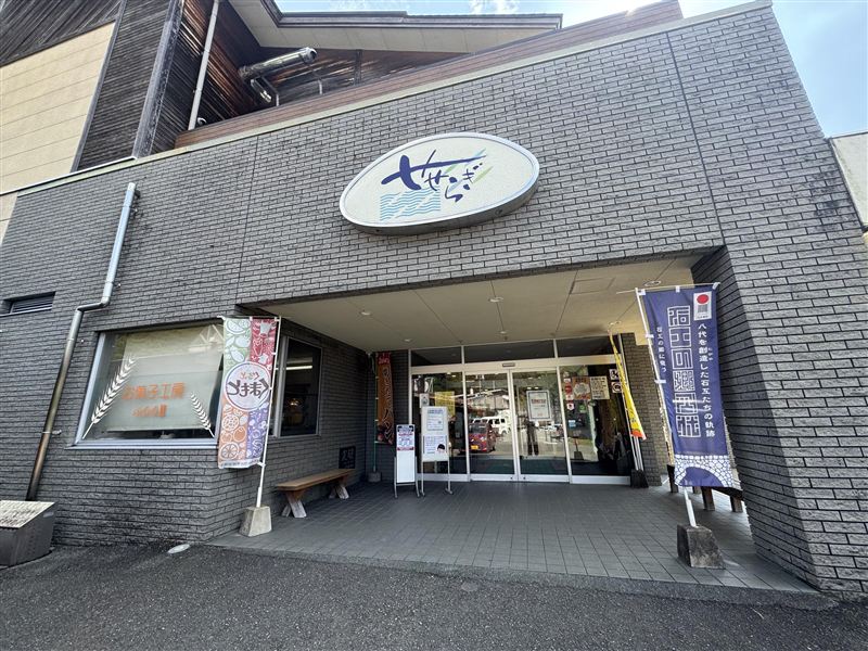 せせらぎ