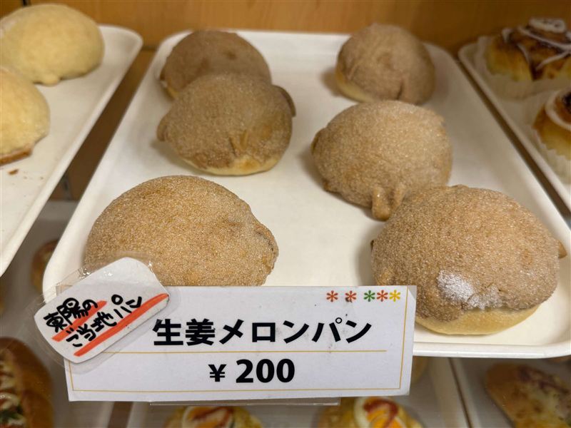 生姜メロンパン