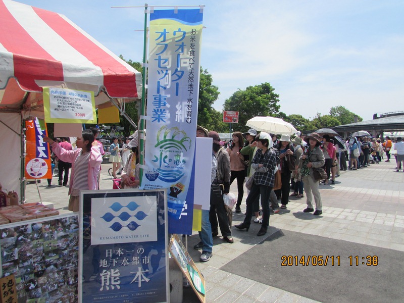 「わくわく江津湖フェスタ」にて