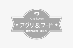 食のみやこ熊本シェフズアカデミー開校記念特別講演の一般参加者を募集します！の画像