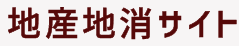 熊本県地産地消サイトへ