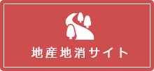 地産地消サイト