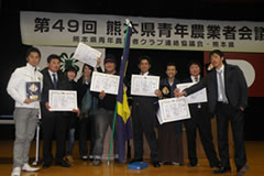 第49回熊本青年農業者会議